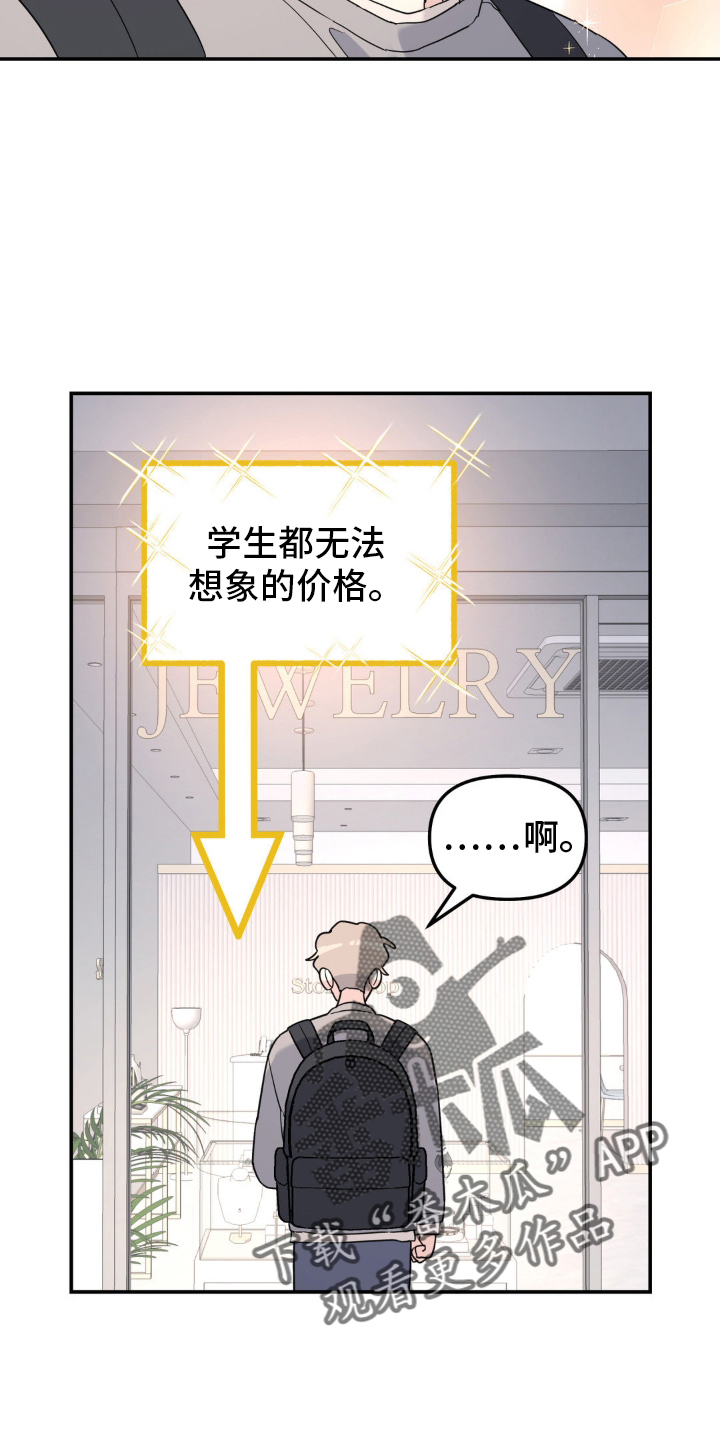 无根之树漫画,第91话2图