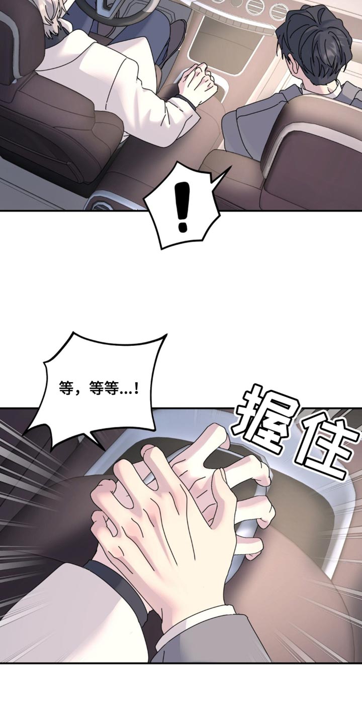 无根之树完整版漫画,第171话1图