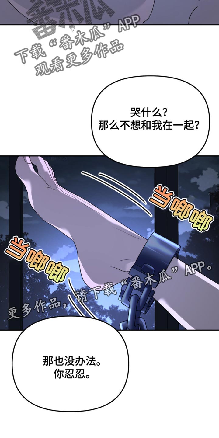 无根之树漫画免费观看下拉快看漫画41漫画,第159话2图