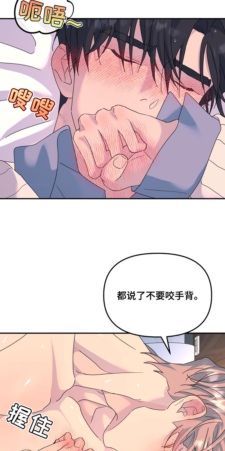 无根之树漫画,第144话2图