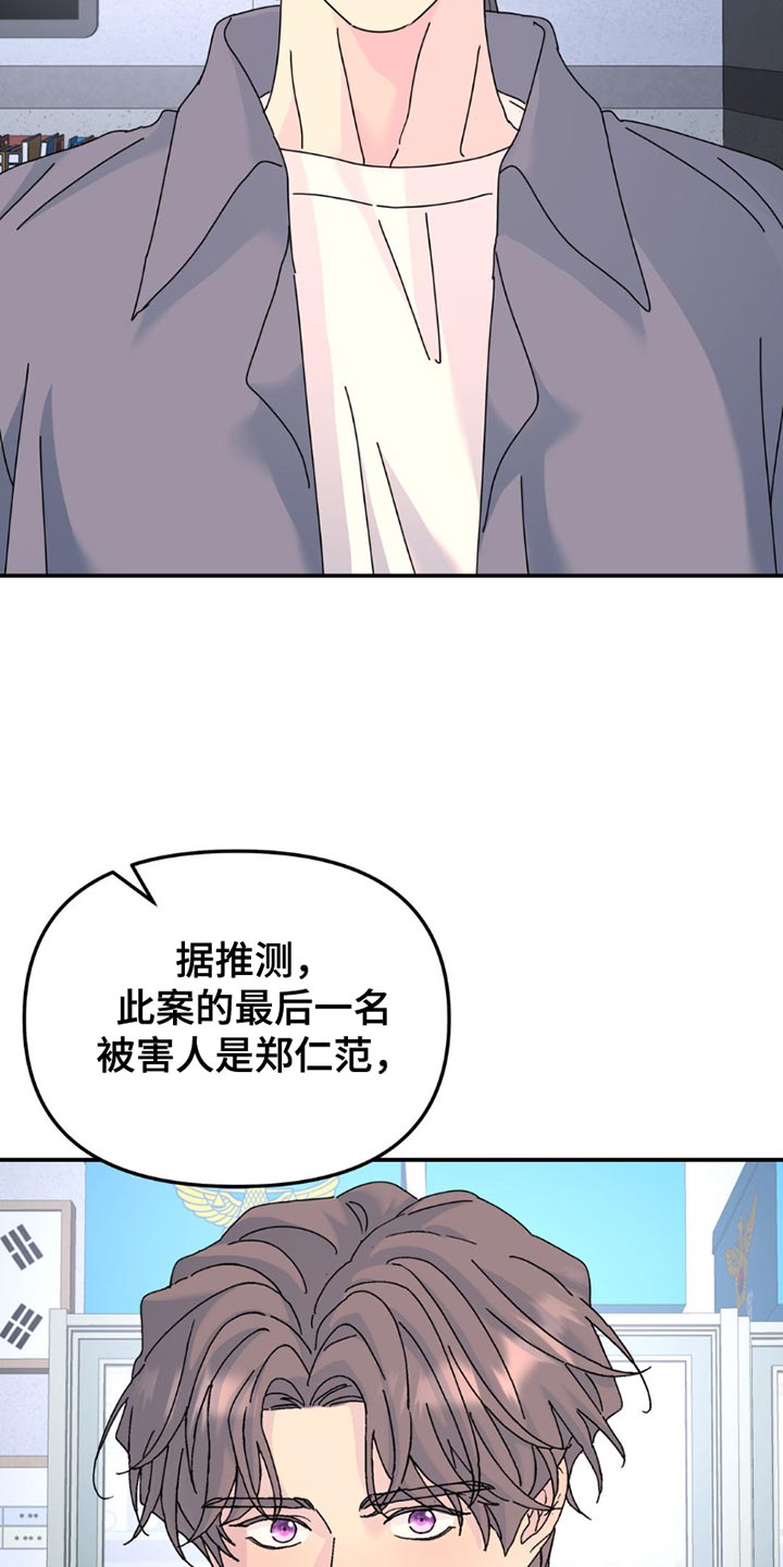 无根之树56漫画,第164话2图