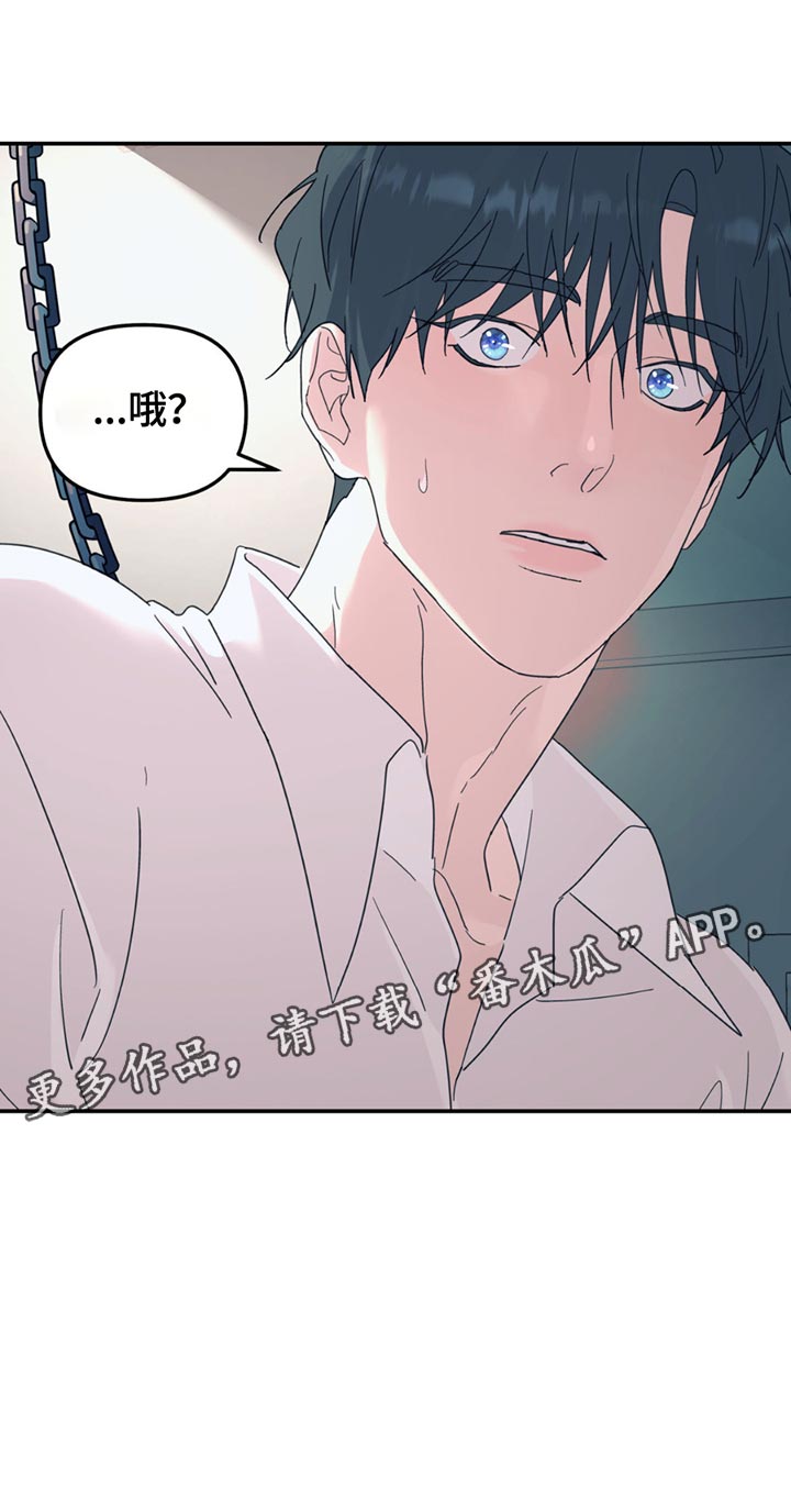 无根之树简历漫画,第109话2图