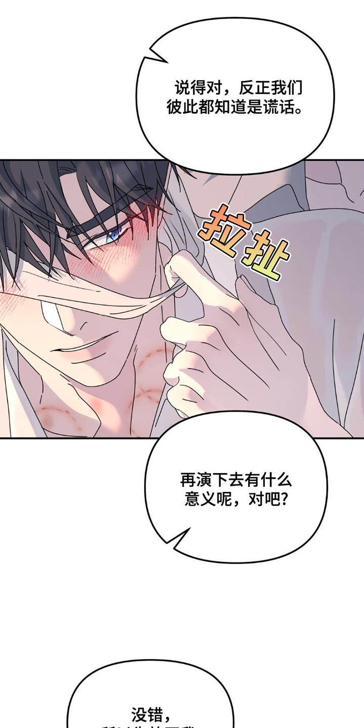 无根之树简历漫画,第165话2图