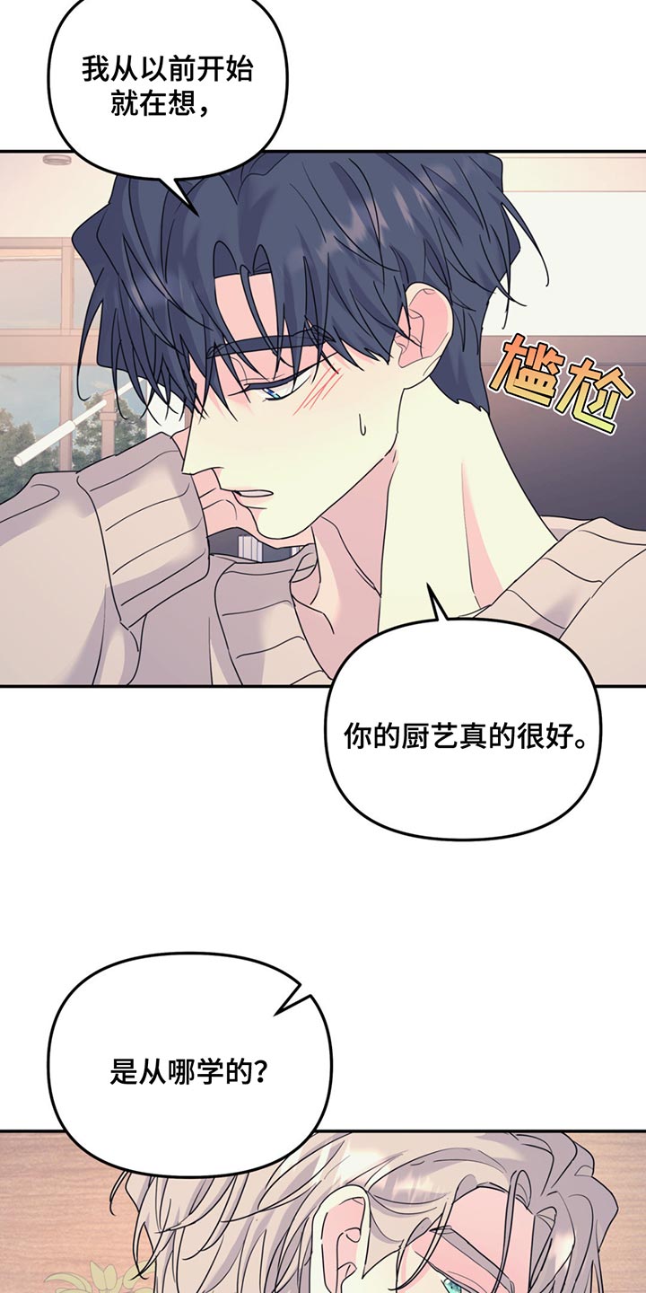 无根之树漫画免费观看下拉快看漫画41漫画,第130话1图