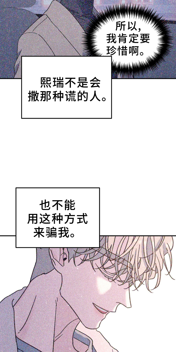 无根之树未增删54漫画,第86话1图