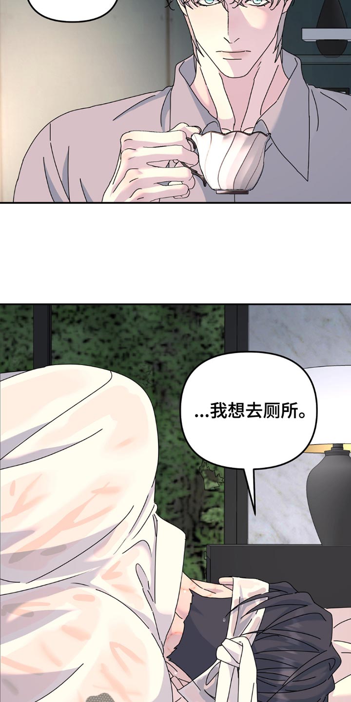 无根之树全部章节在线阅读漫画,第164话1图