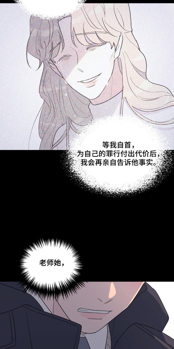 无根之树漫画第二季漫画,第93话2图