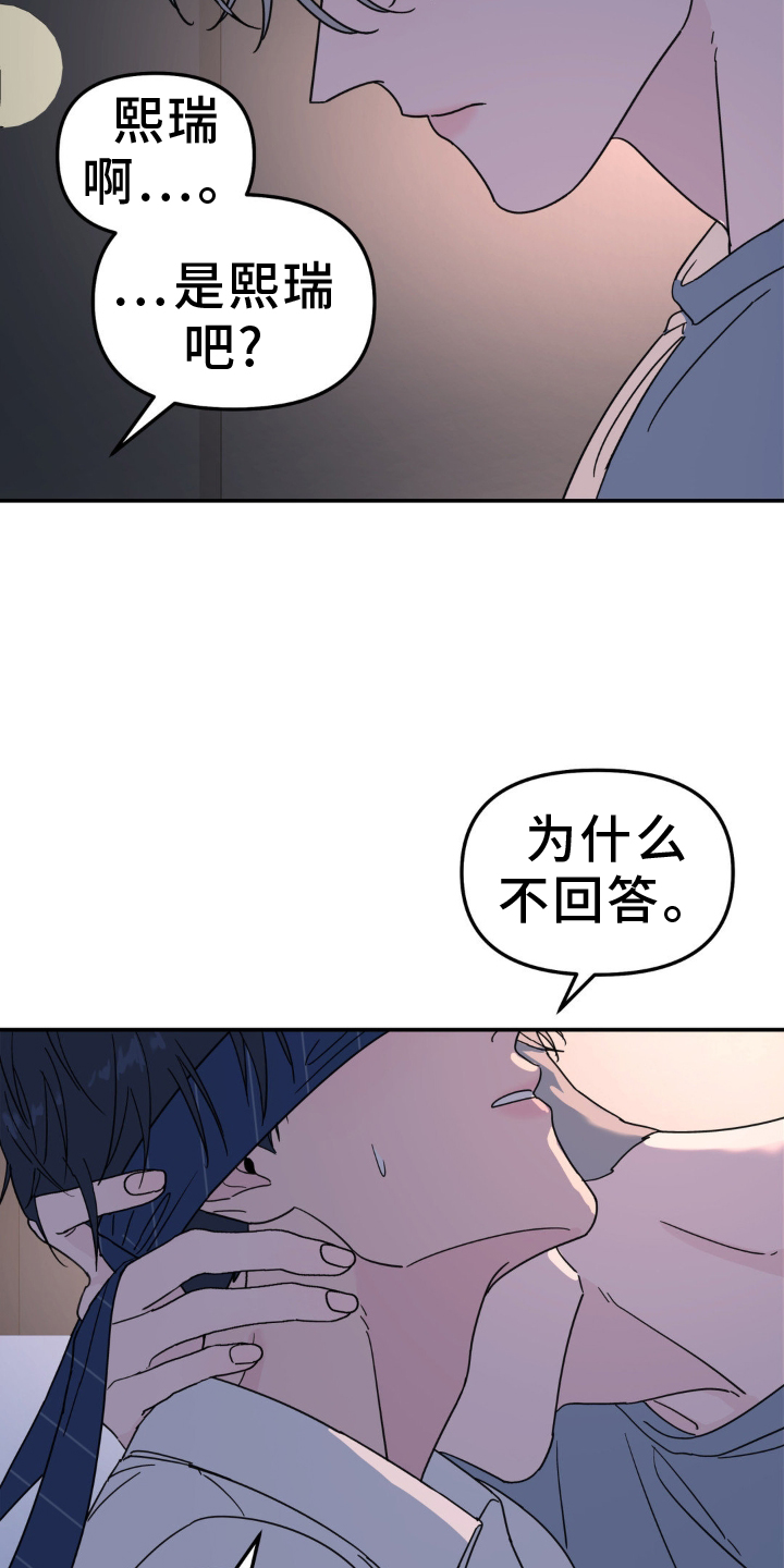 无根之树漫画免费阅读下拉式未删减漫画,第85话1图