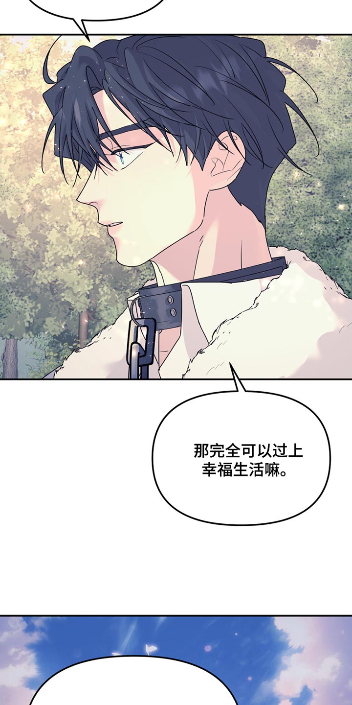 无根之树漫画完整版免费阅读看画涯最新漫画,第126话1图