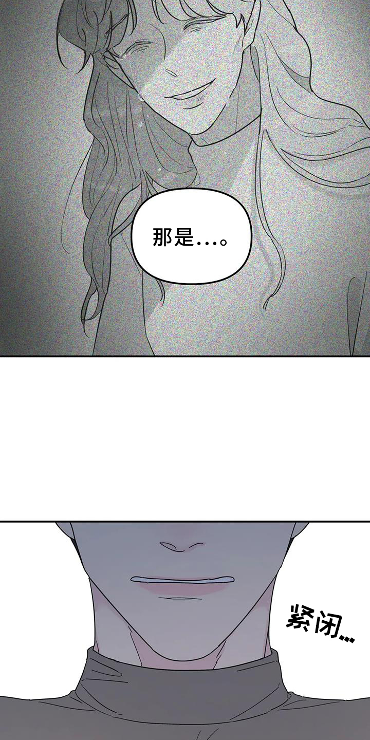 无根之树简历漫画,第70话1图