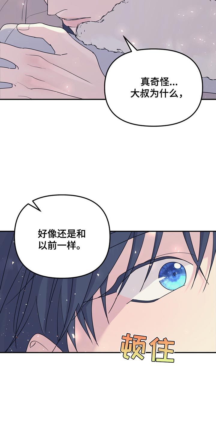 无根之树车子漫画,第128话1图