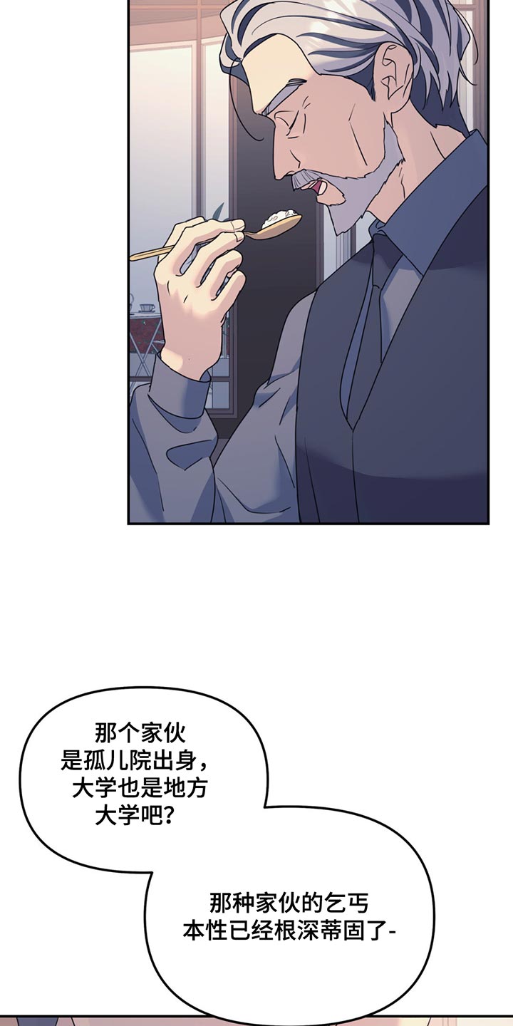 无根之树漫画,第129话2图