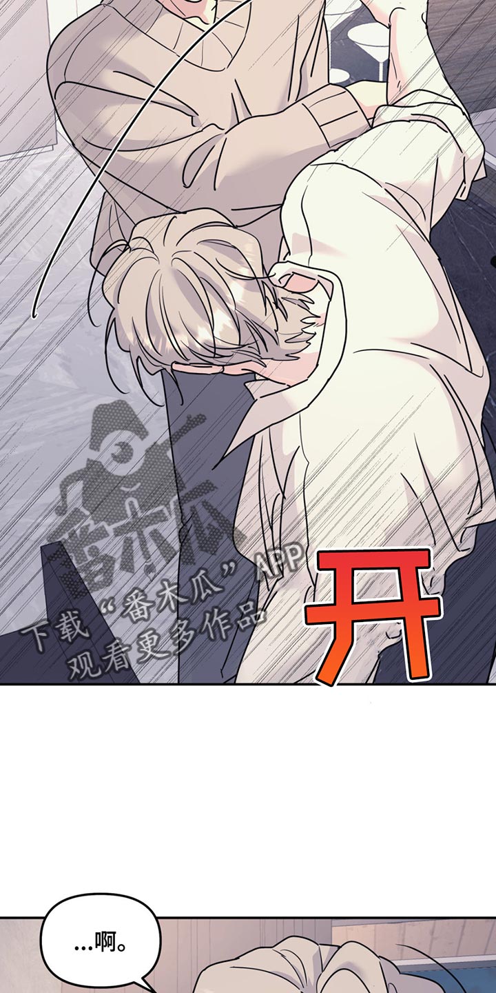 无根之树车泰京四肢真的断了吗漫画,第131话1图