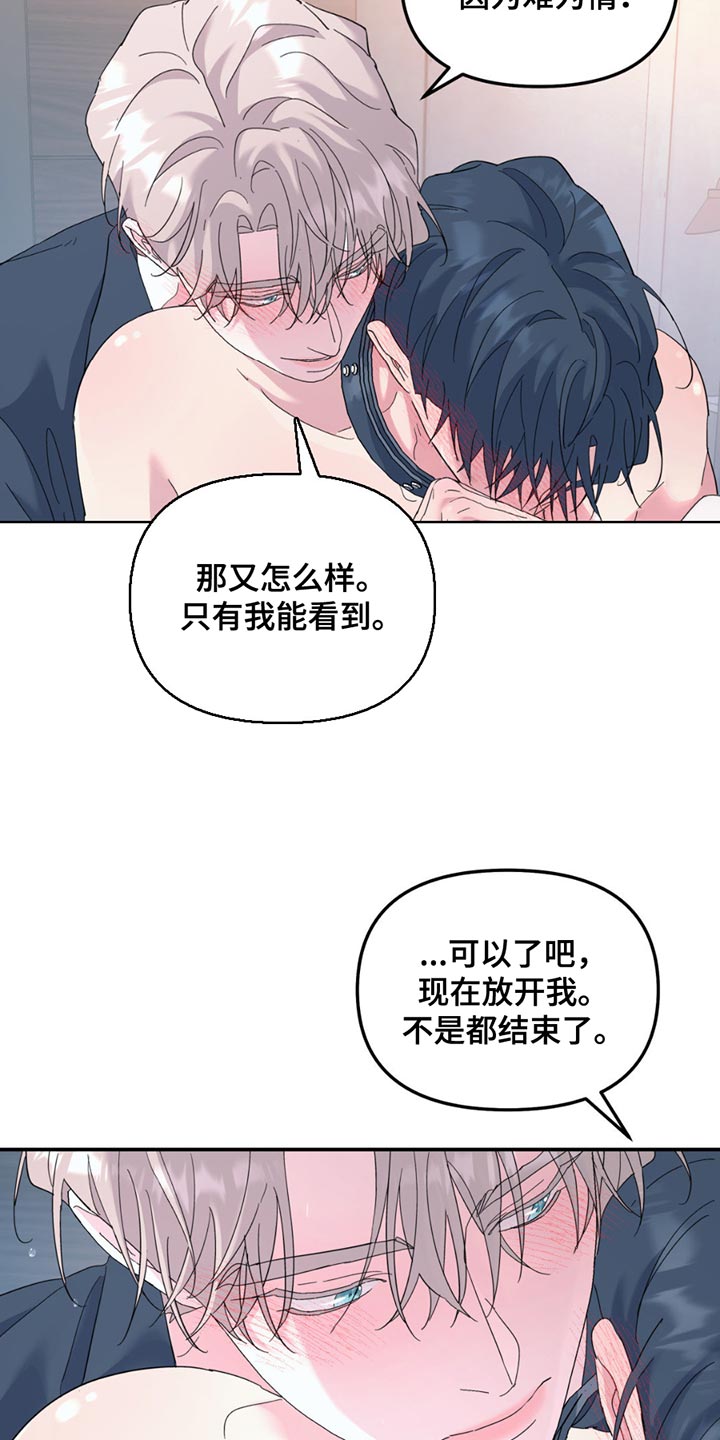 无根之树59生肉完整版漫画,第119话1图