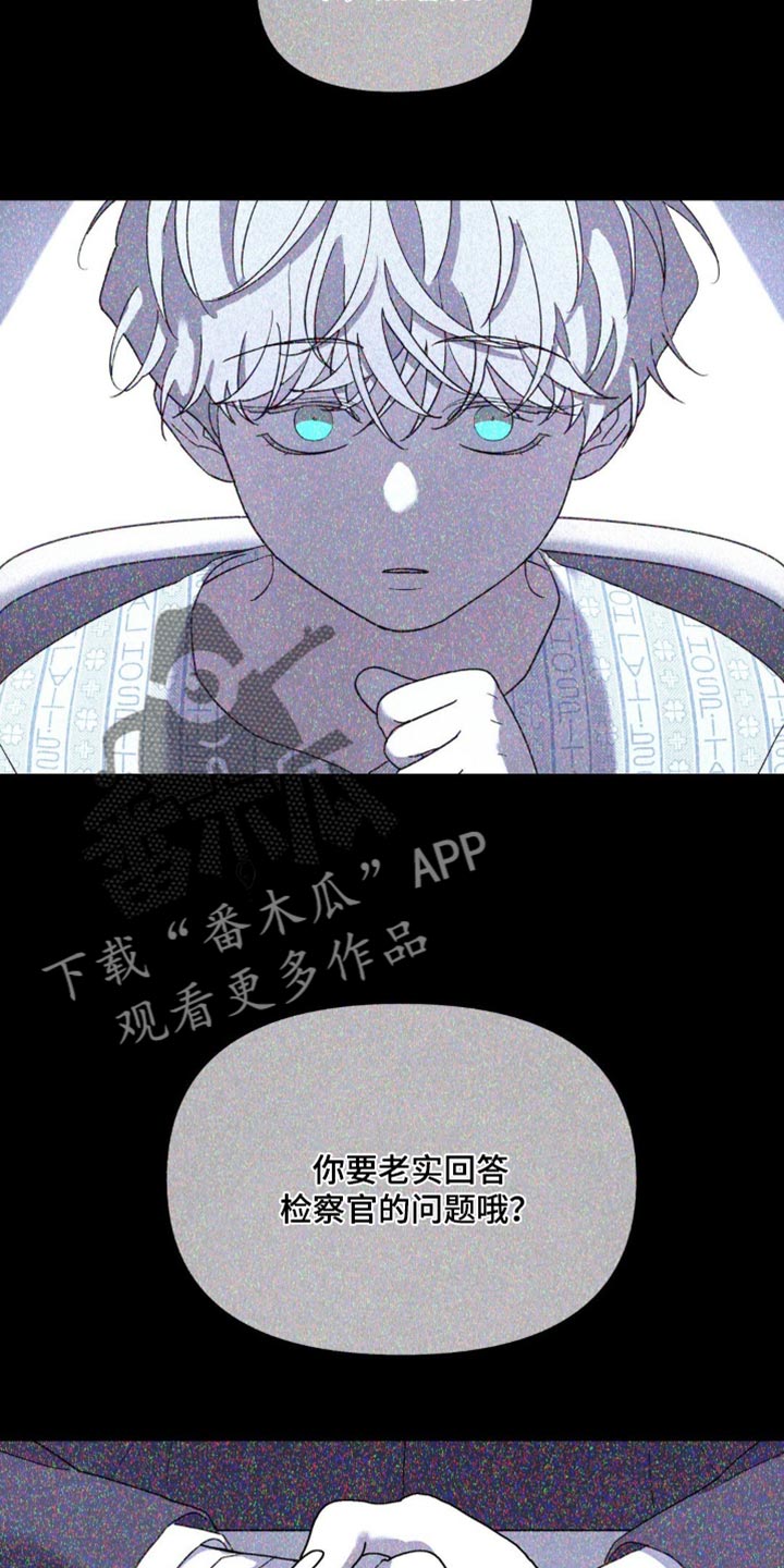 无根之树简历漫画,第98话2图