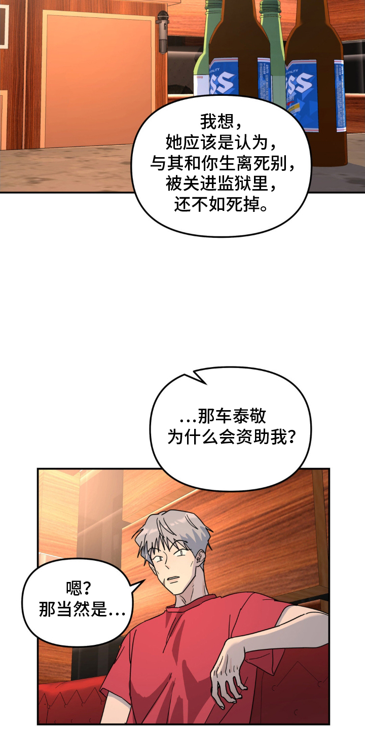 无根之树56话完整版漫画,第80话1图