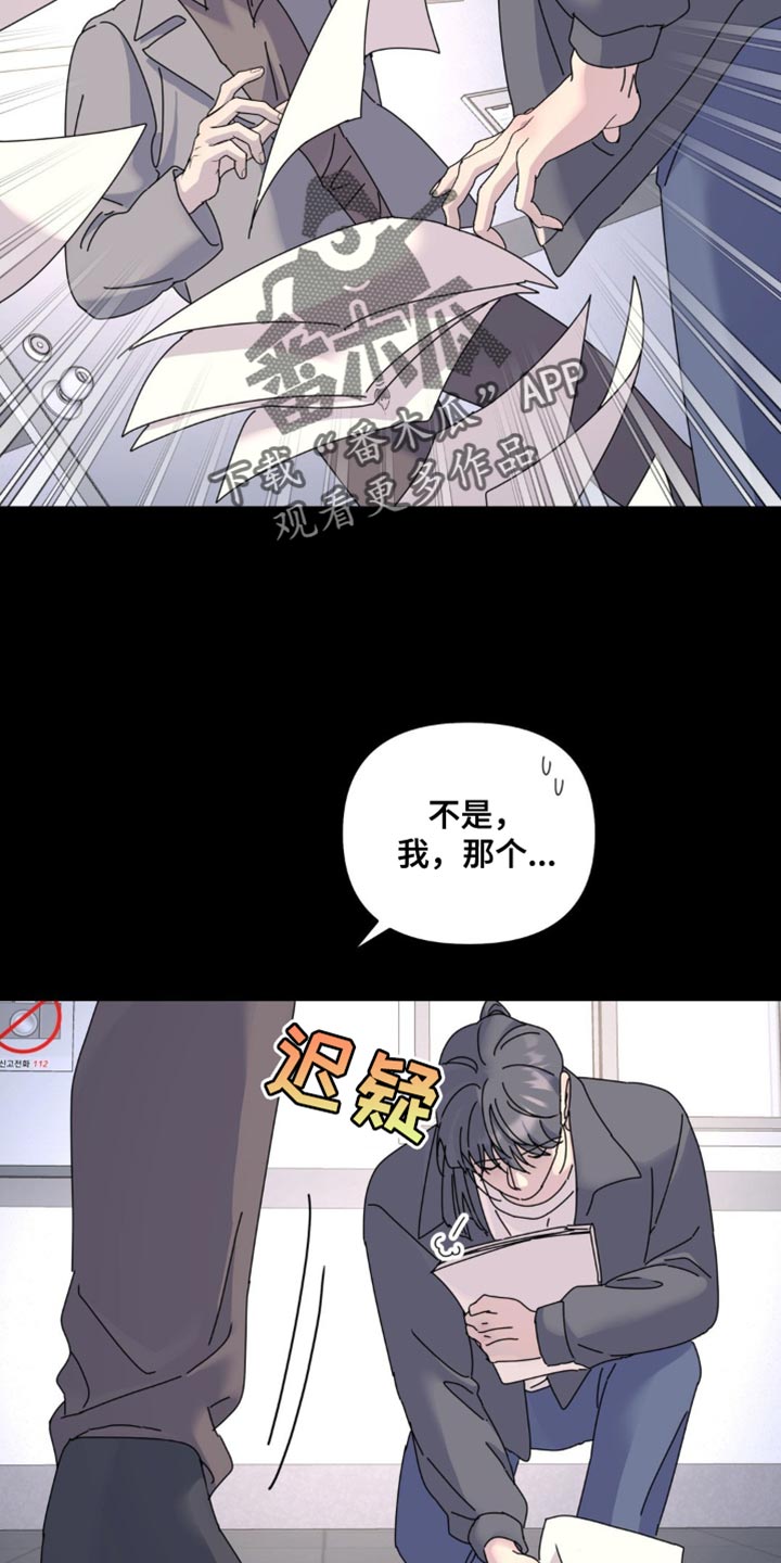 无根之树车子漫画,第170话1图