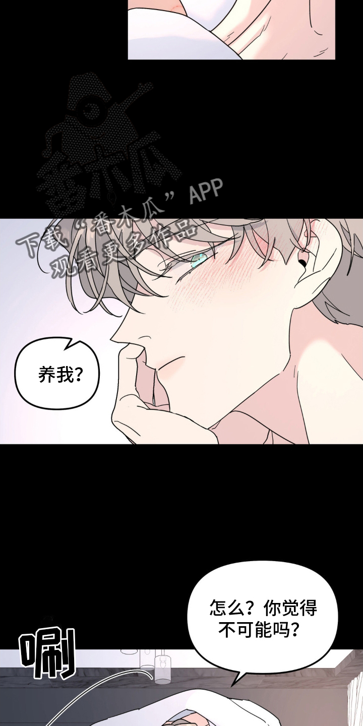 无根之树简历漫画,第89话2图