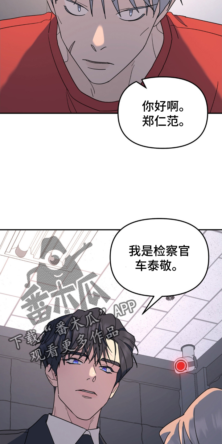 无根之树1漫画免费下拉式无删减完整中文版漫画,第90话2图
