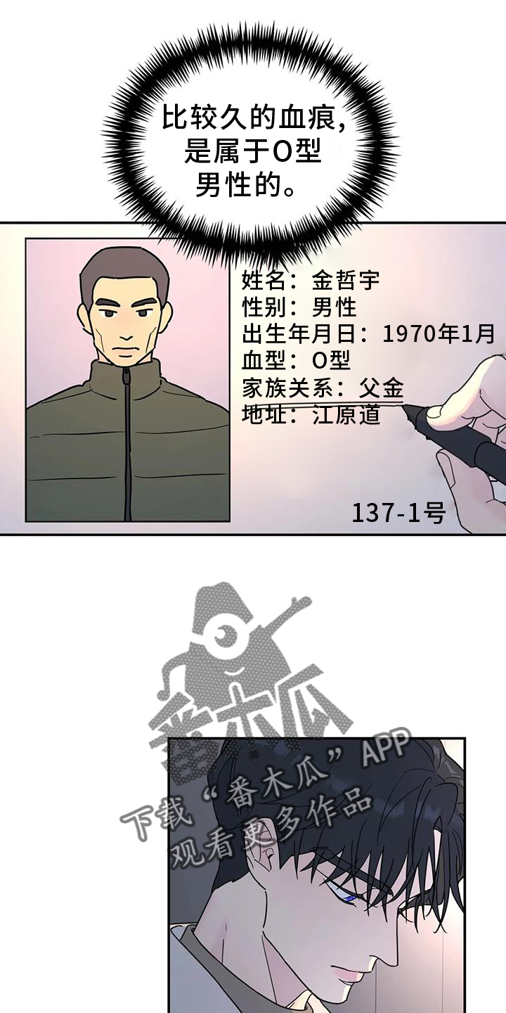 无根之树漫画完整版免费阅读漫画,第69话2图