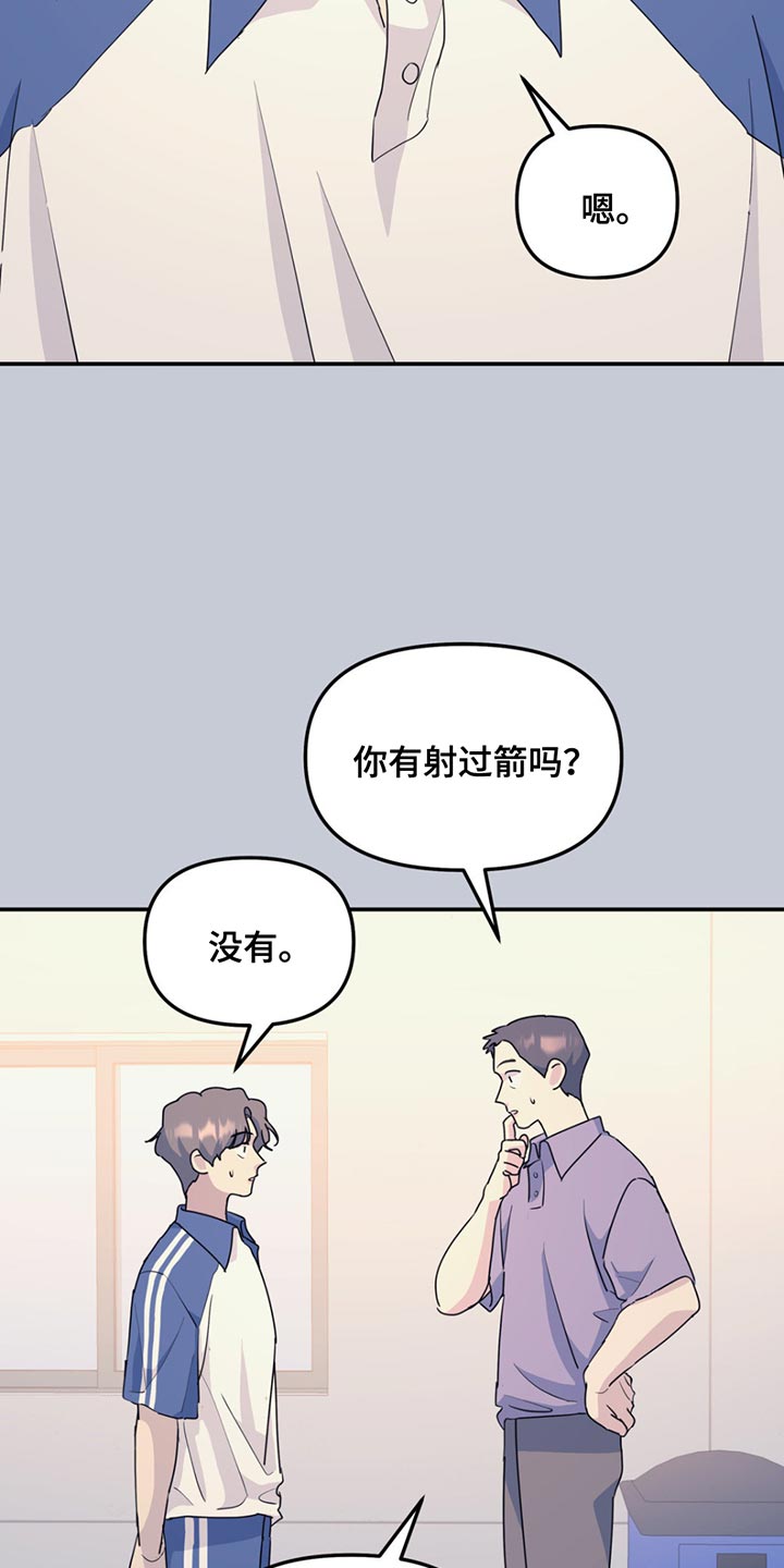 无根之树56话漫画,第125话2图