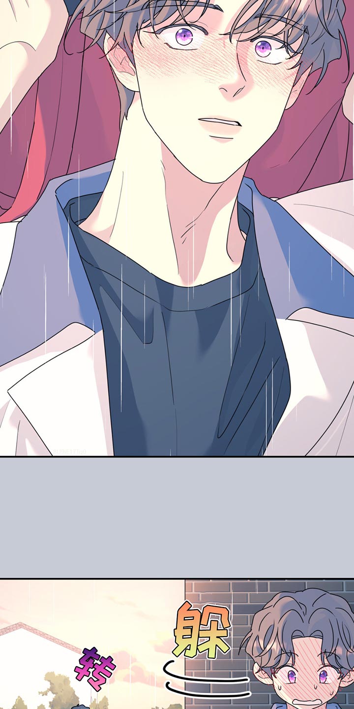 无根之树简历漫画,第124话2图