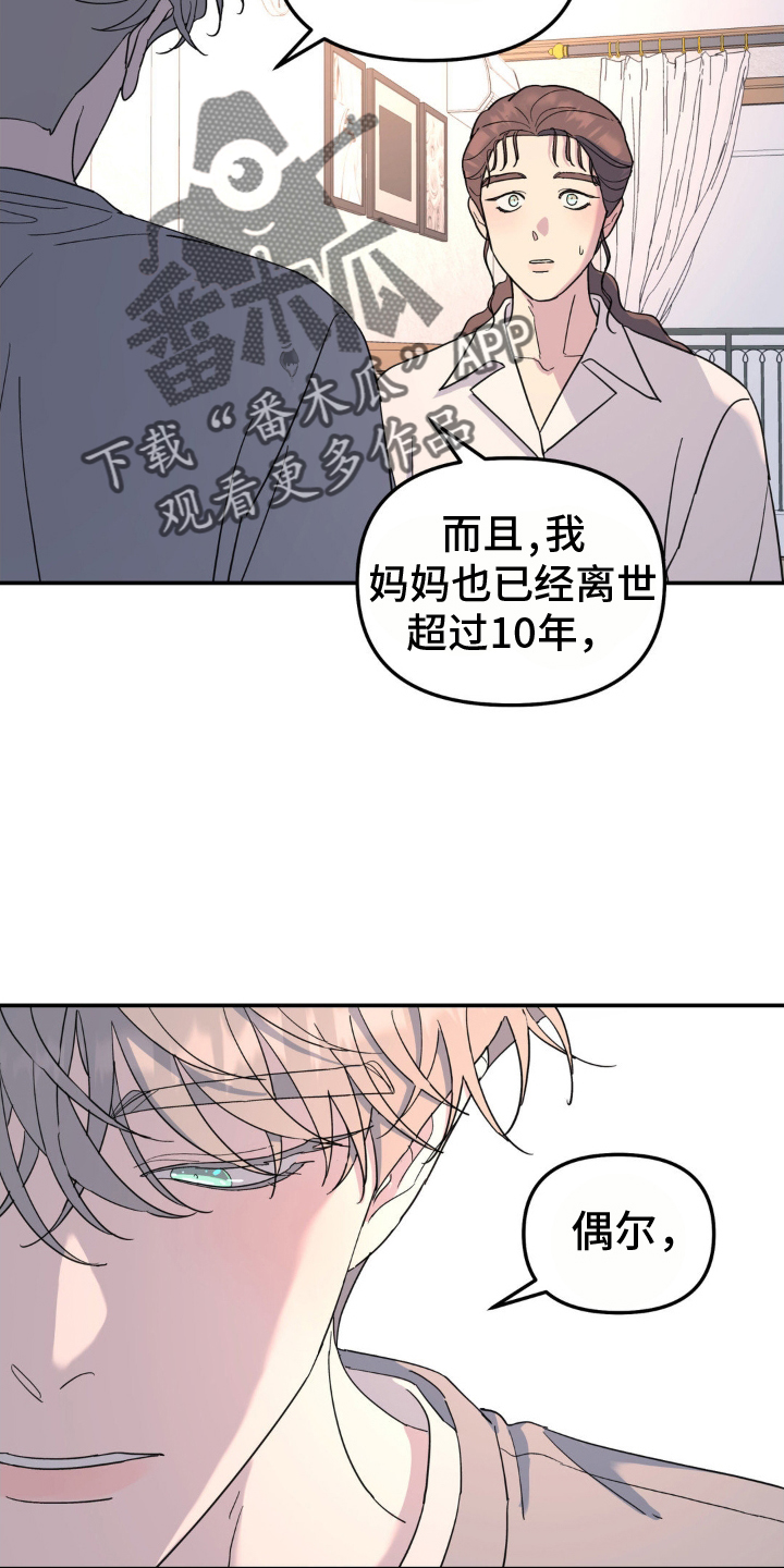 无根之树漫画完整版免费阅读看画涯最新四十一漫画,第92话2图