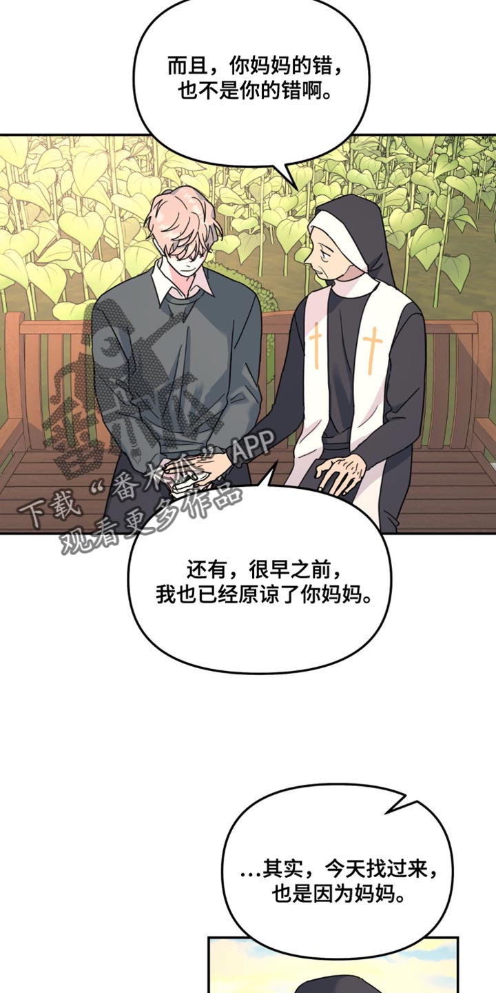 无根之树第二季完整版漫画,第97话2图