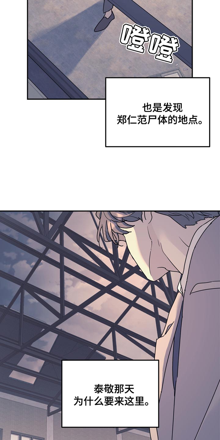 无根之树漫画免费阅读下拉式未删减漫画,第134话2图