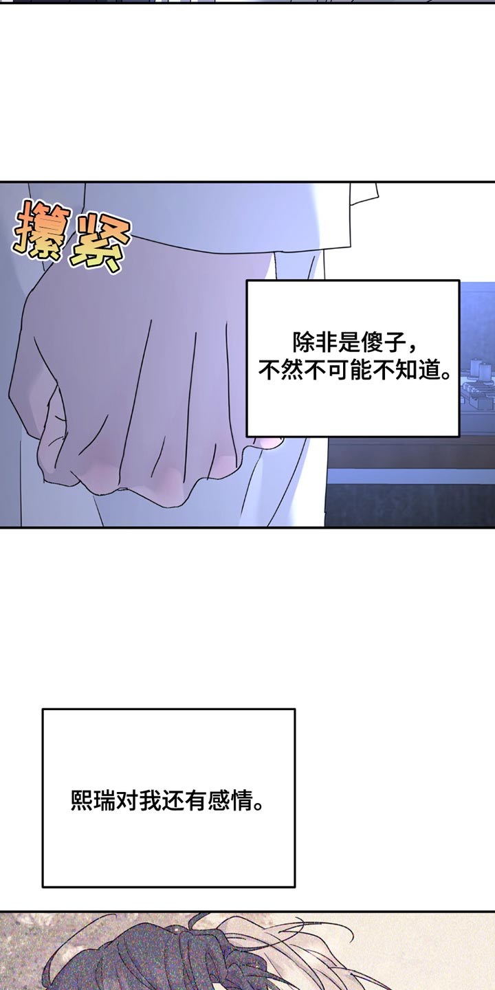 无根之树最新一集漫画,第152话1图