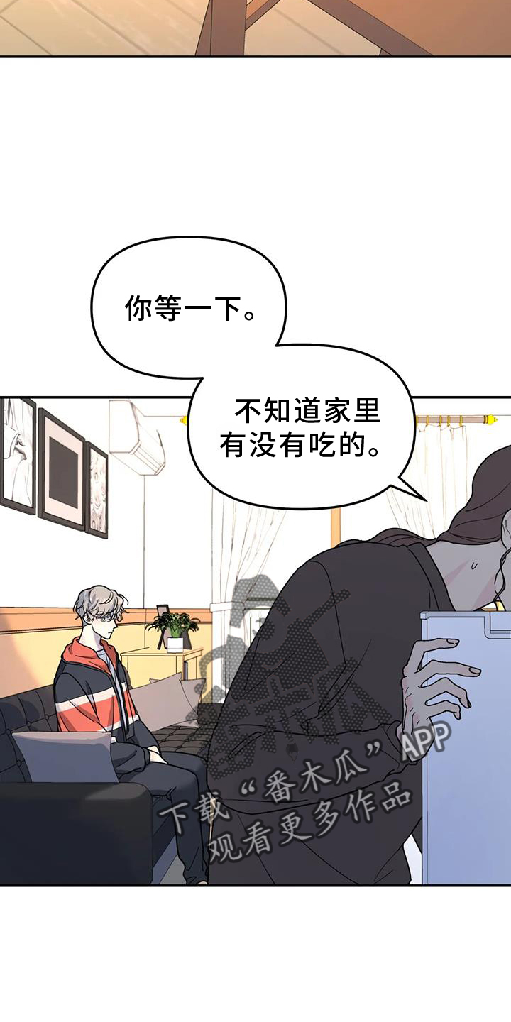 无根之树简历漫画,第67话2图