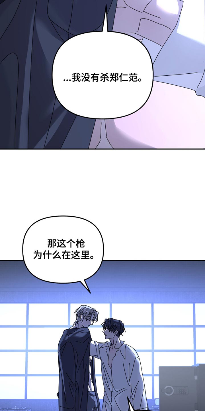 无根之树是双结吗漫画,第151话1图