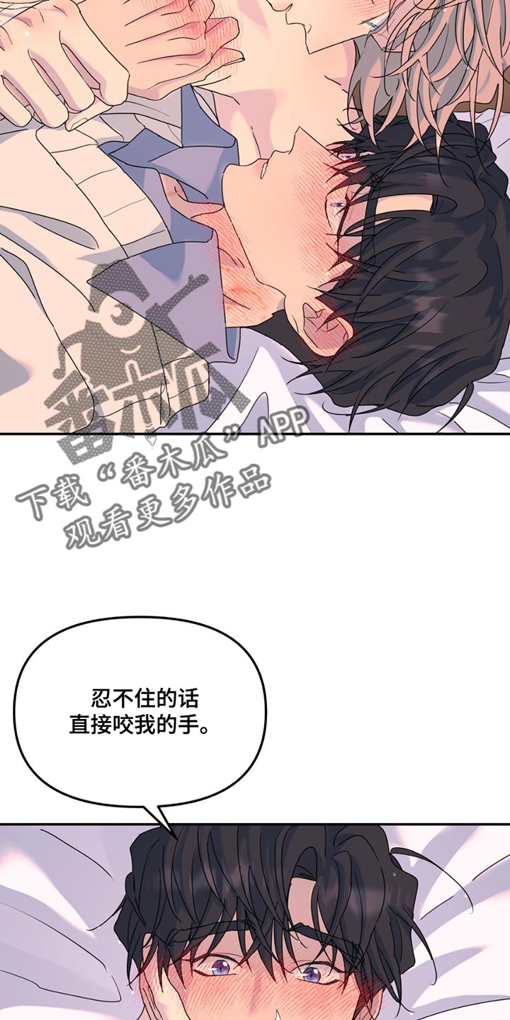 无根之树男主名字漫画,第144话1图