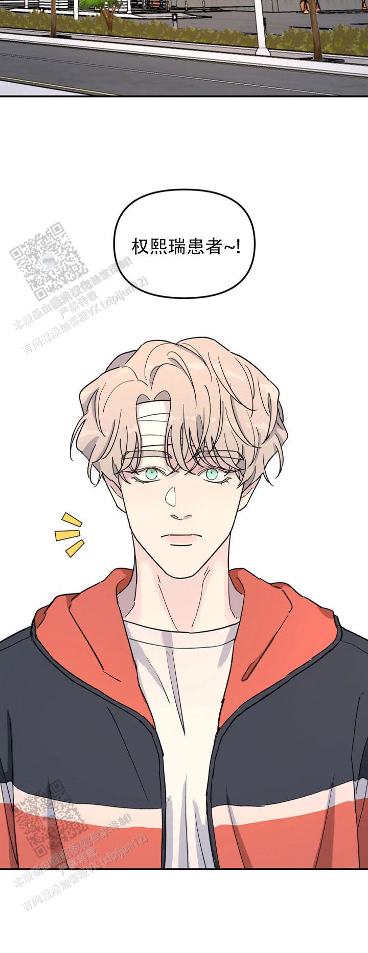 无根之树简历漫画,第61话2图