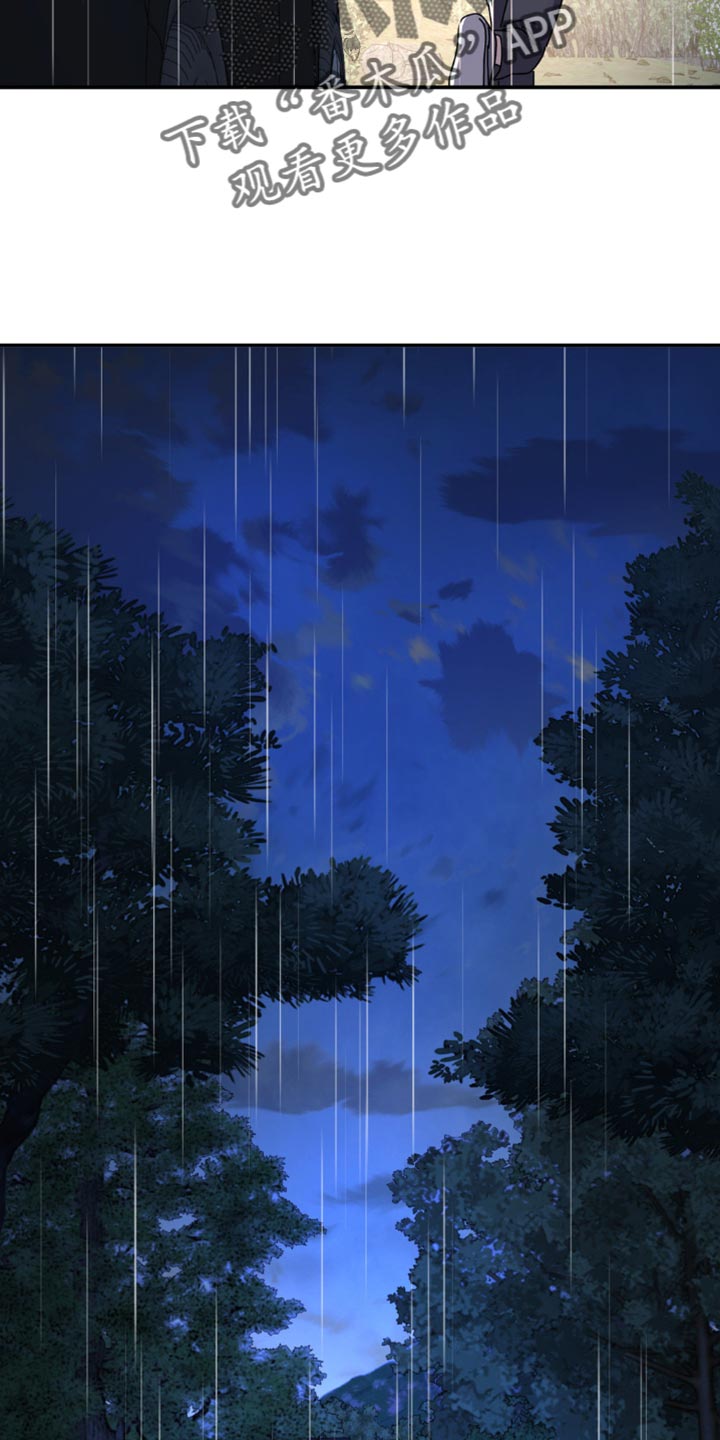 无根之树简历漫画,第156话1图