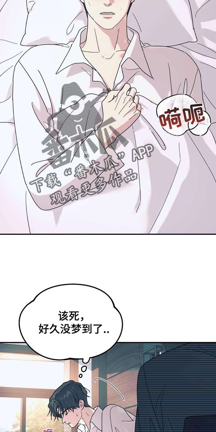 无根之树奇奇漫画,第109话2图