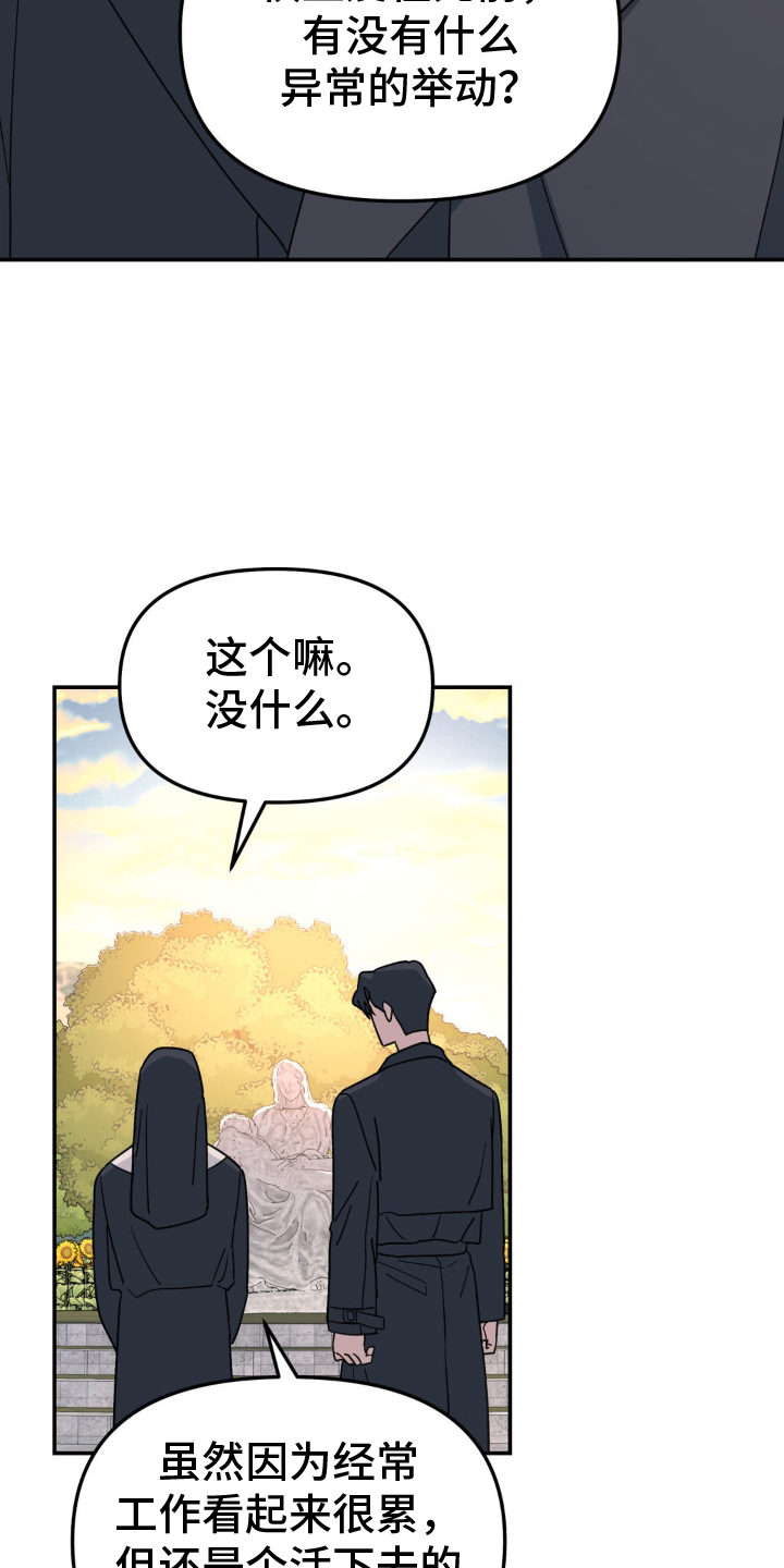 无根之树无源之水什么意思漫画,第90话1图