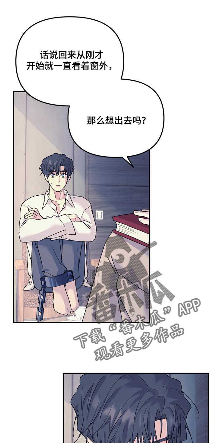 无根之树主角叫什么漫画,第123话1图