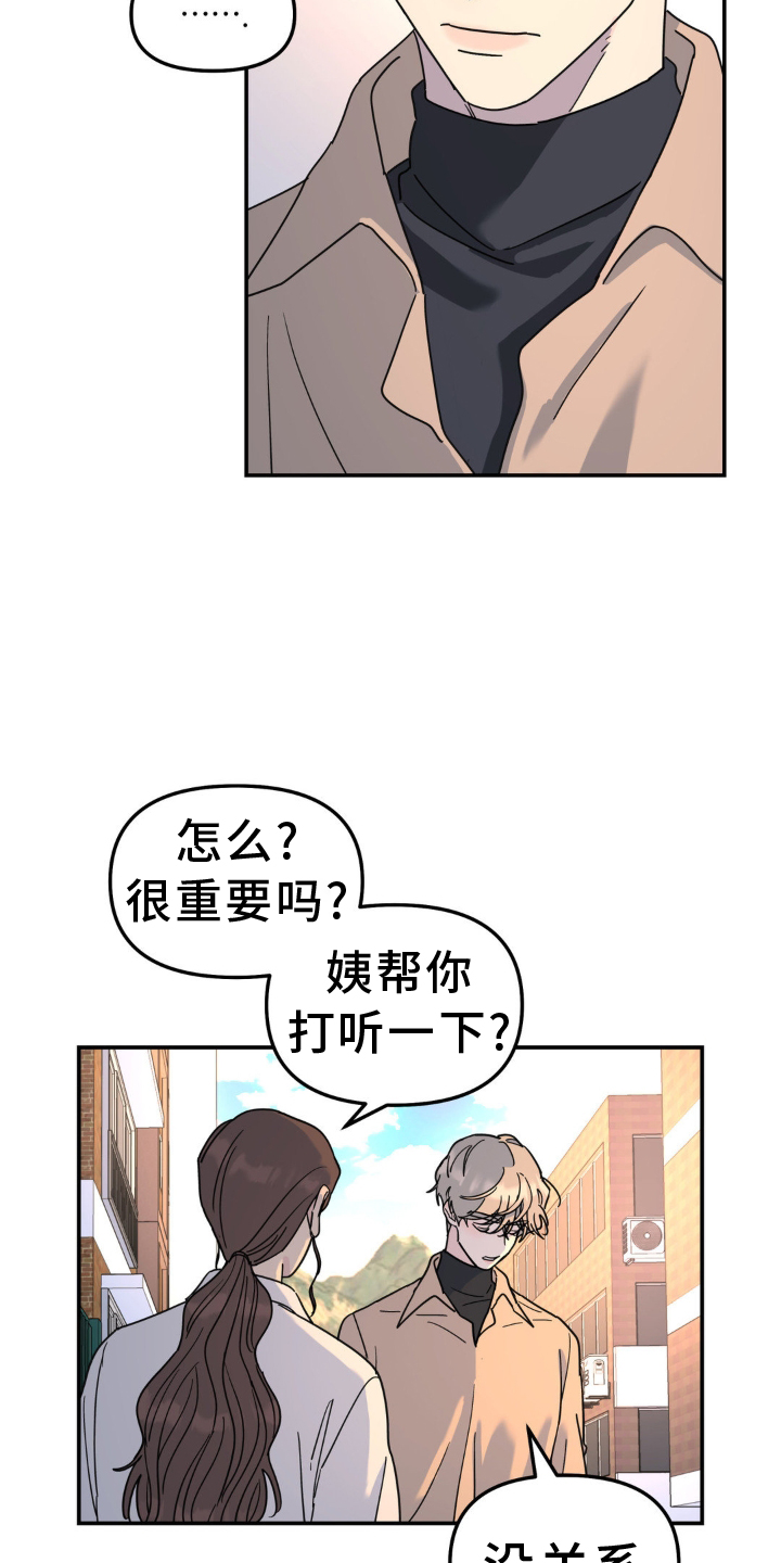 无根之树最新话72话漫画,第75话1图