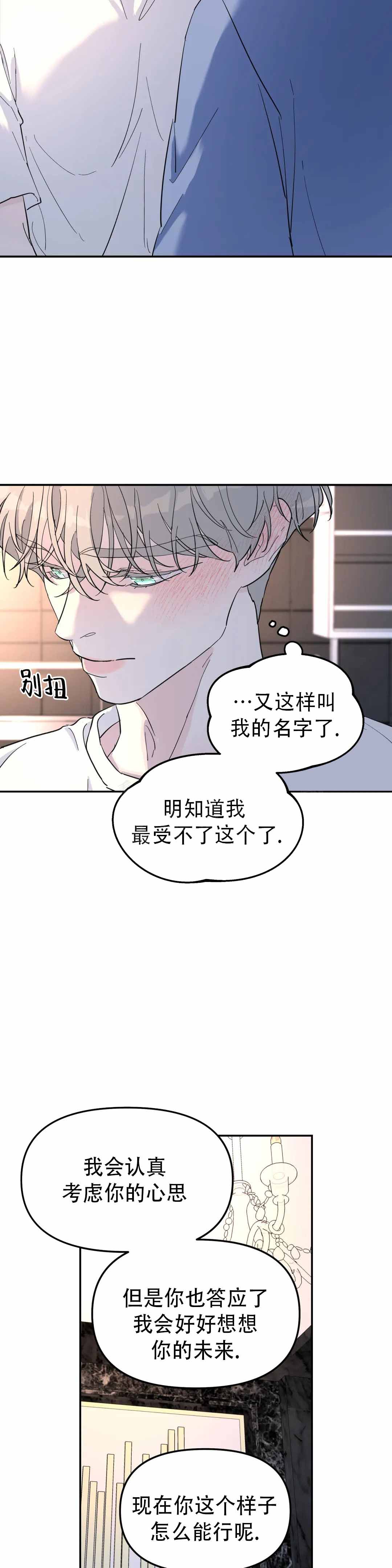 无根之树第二季什么时候出的漫画,第55话1图