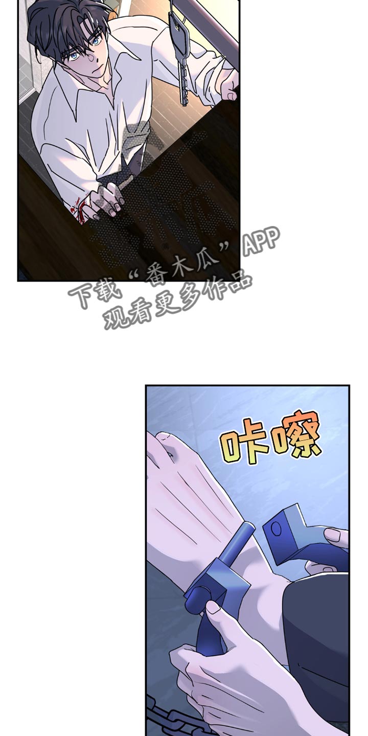 无根之树漫画免费看漫画,第156话2图