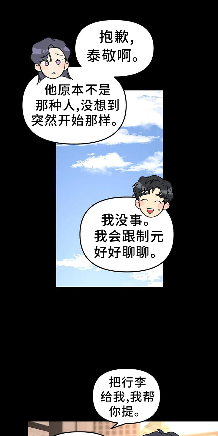 无根之树最新一章漫画,第71话1图