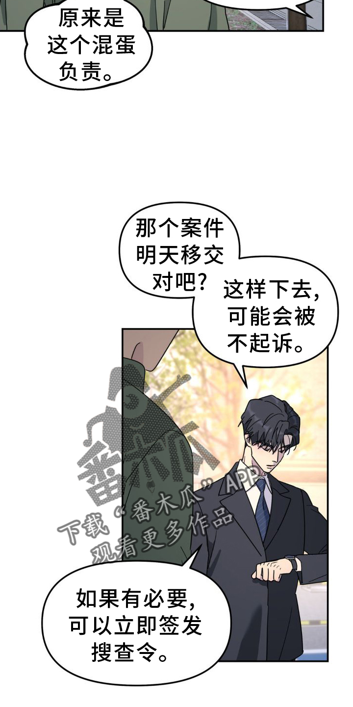 无根之树简历漫画,第77话2图