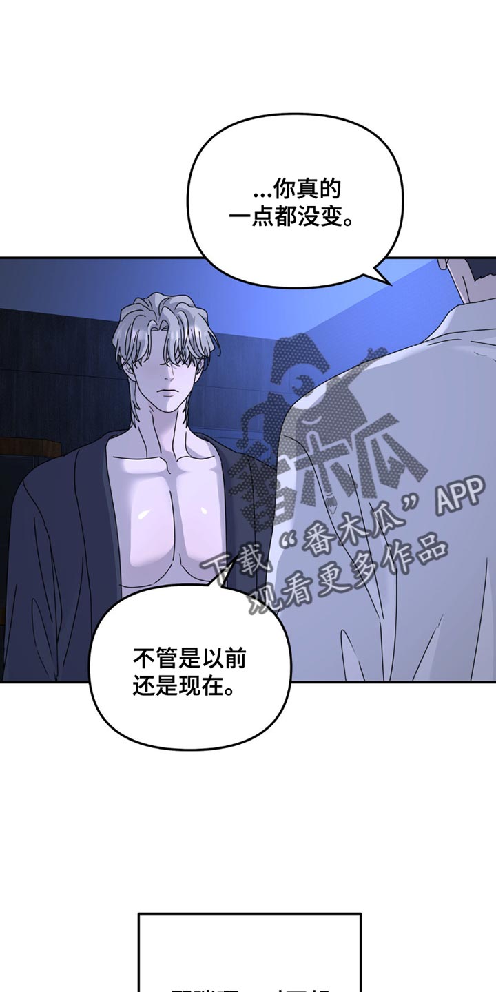 无根之树漫画免费阅读下拉式未删减漫画,第153话1图