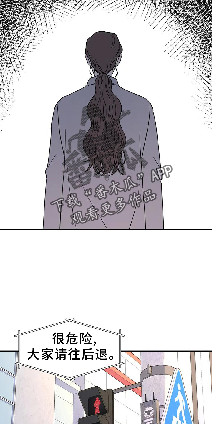 无根之树简历漫画,第66话2图