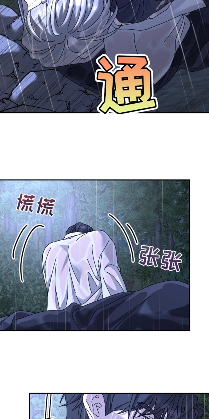 无根之树漫画,第158话2图