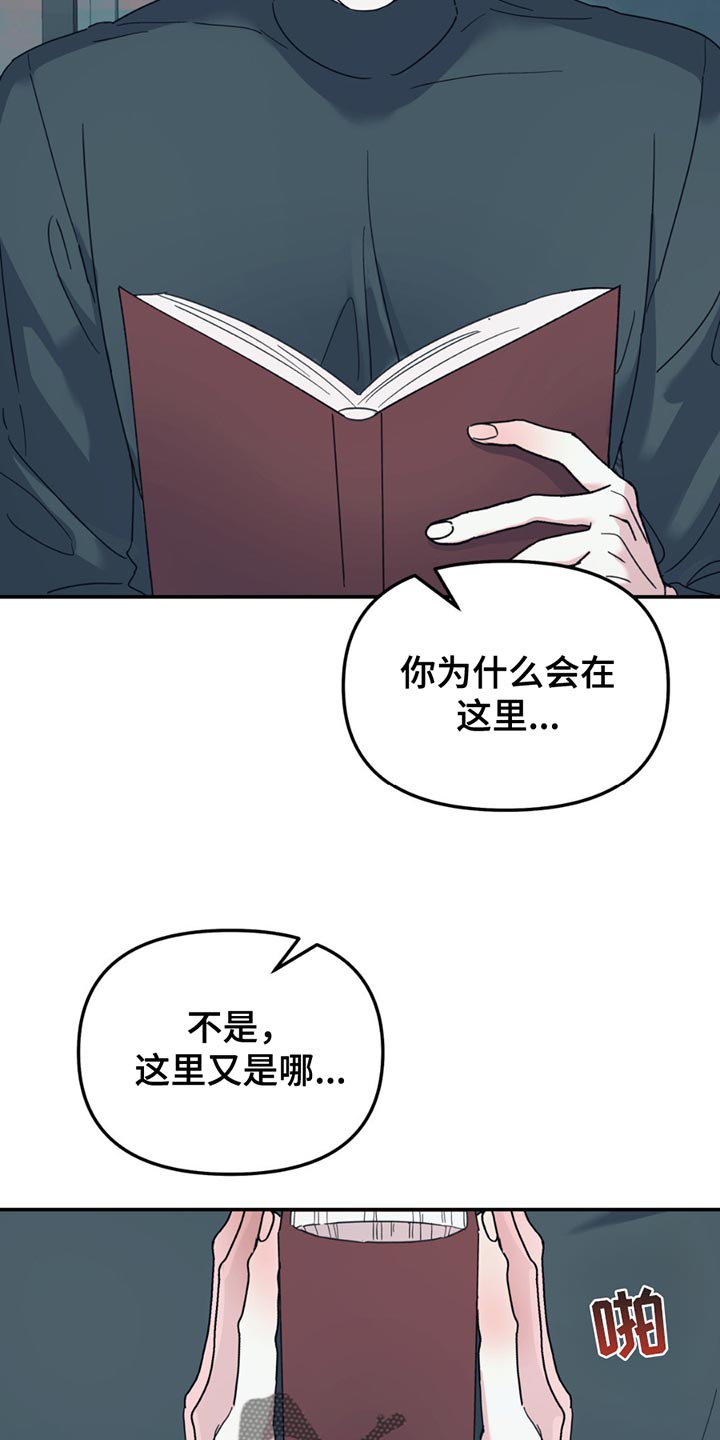 无根之树车图漫画,第109话1图