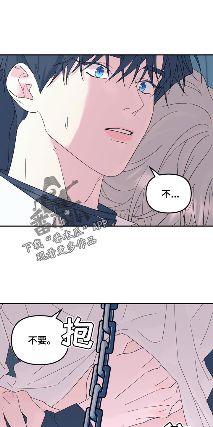 无根之树车泰京四肢真的断了吗漫画,第118话1图