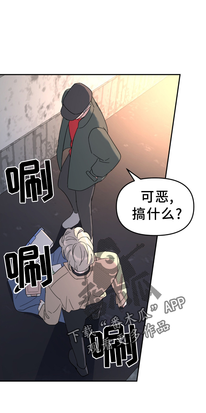 无根之树简历漫画,第76话2图