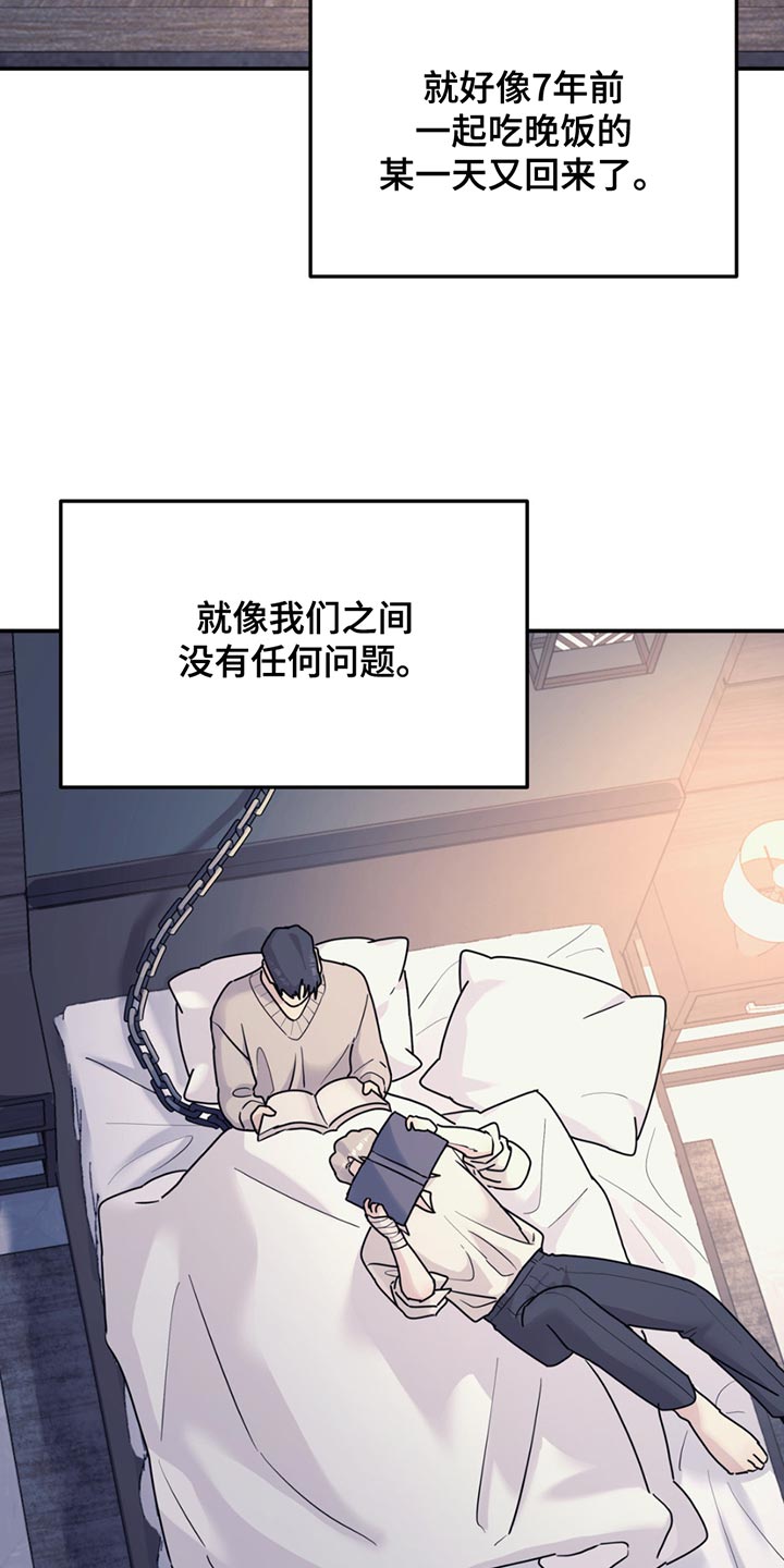 无根之树漫画,第133话2图